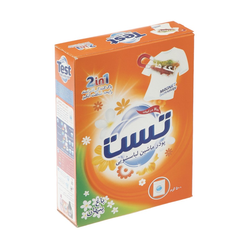 تست پودر ماشین لباسشویی 500 گرمی