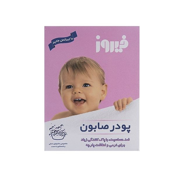 فیروز پودر صابون رختشویی دستی 400 گرمی