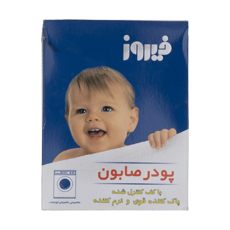 فیروز پودر صابون ماشین لباسشویی 400 گرمی