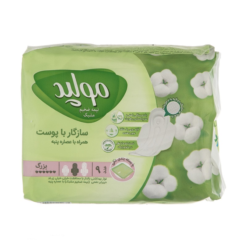 مولپد اکسترا پنبه ای تکی سایز بزرگ 9 عددی