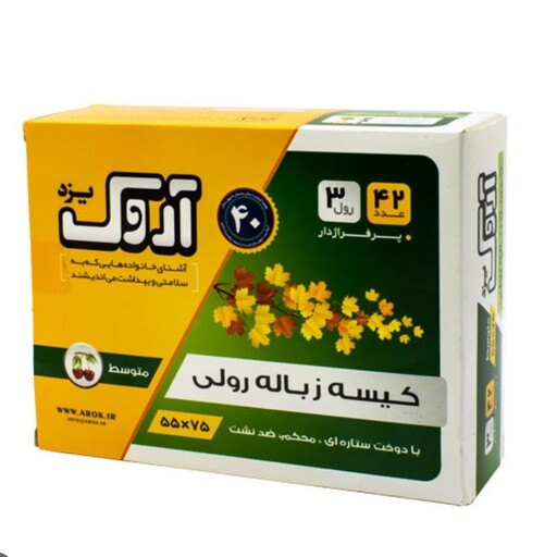 آروک کیسه زباله 3 رول 42 عددی سایز متوسط