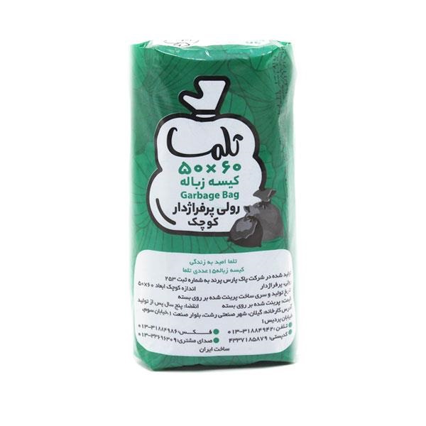 تلما کیسه زباله رولی کوچک 60×50